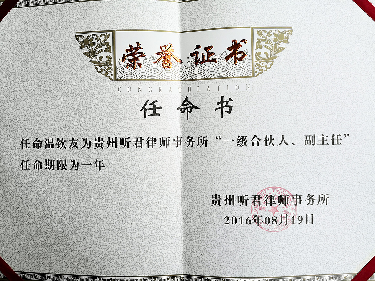 荣誉证书2.jpg