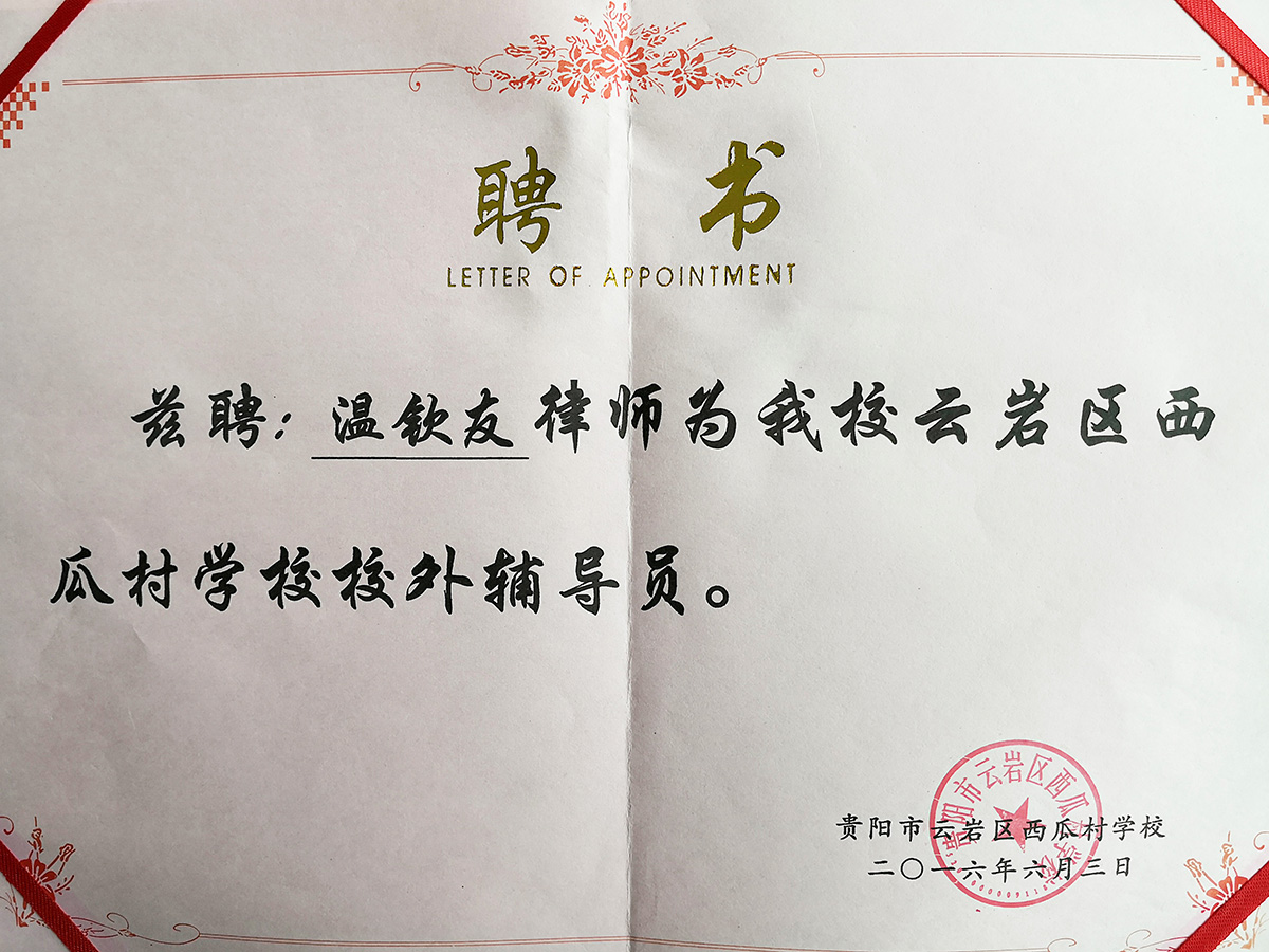 荣誉证书3.jpg