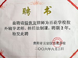 荣誉证书6