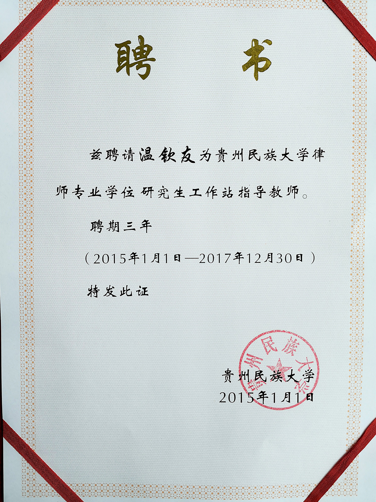 荣誉证书7.jpg