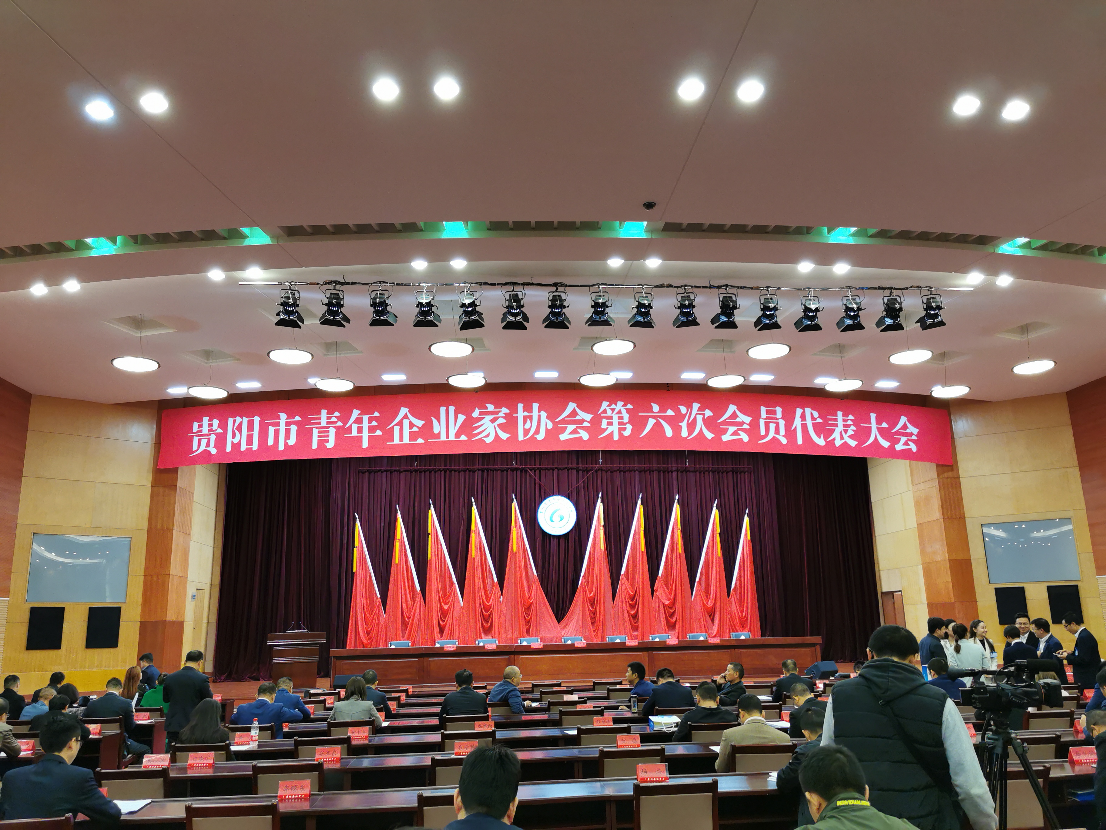 【要闻】唐德律所温钦友主任参加贵阳市青年企业家协会第六次会员代表大会