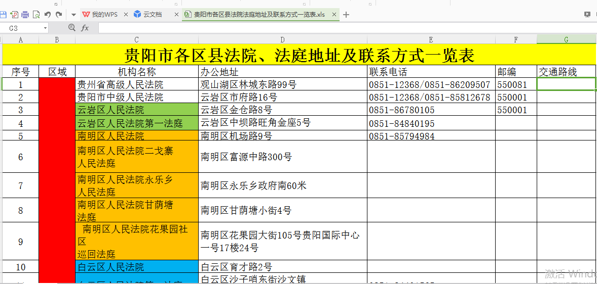 QQ截图20191122154618.png