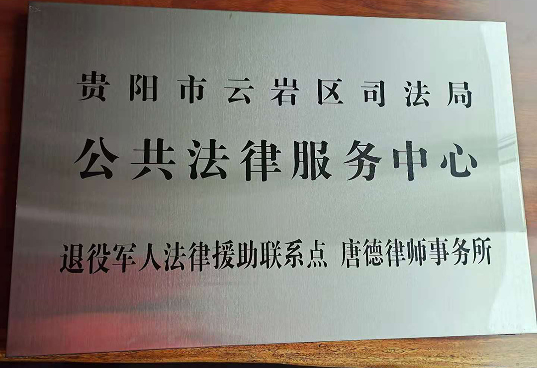 法律援助 律师咨询 离婚律师 债务追讨