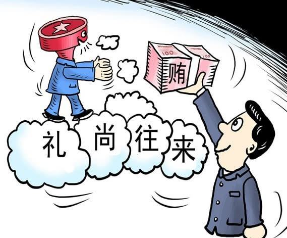 受贿罪辩护.jpg