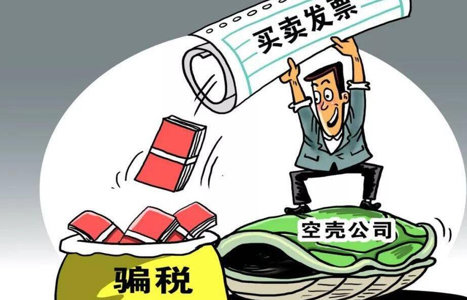 虚开增值税专用发票.jpg