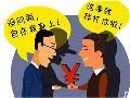 夏某某走关系代办高危化学物品经营证件诈骗一审刑事判决书