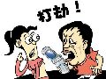 伙同卖淫女抢劫嫖客让其支付高额出台费
