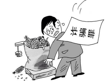 诈骗罪 贵州刑事辩护律师 贵阳著名刑事辩护律师.png