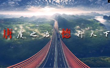 贵州唐德律师事务所