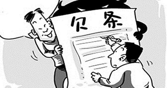 民间借贷纠纷.jpg