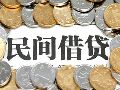 民间借贷纠纷 王XX与周XX、王XX民间借贷纠纷一审民事判决书
