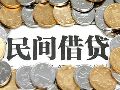 民间借贷纠纷 王XX与周XX、王XX民间借贷纠纷一审民事判决书