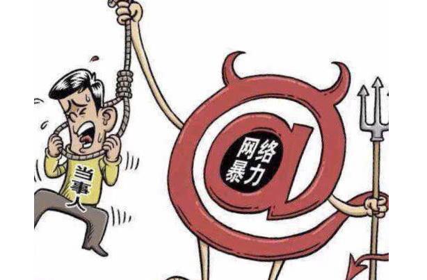 网络“人肉”是否违法？——“现实版樊胜美”父母、弟弟被人肉.jpg