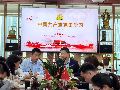 贵州唐律师事务所关于深入开展中国共产党党史学习会议